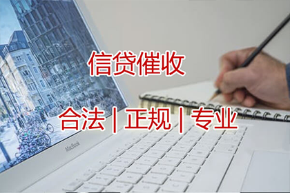 常州收账公司