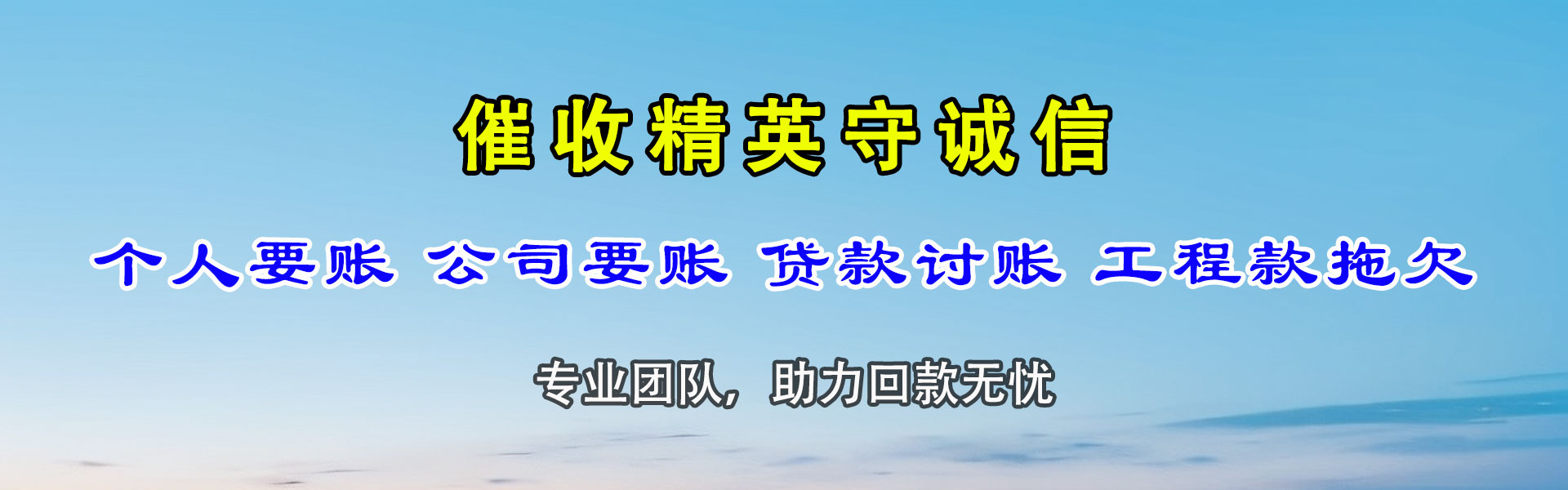 常州收数公司